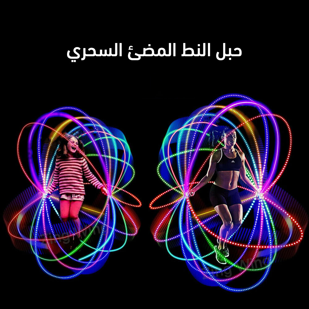 عرض (ميزان ديجيتال InBody بلوتوث + حبل النط المضئ السحري )
