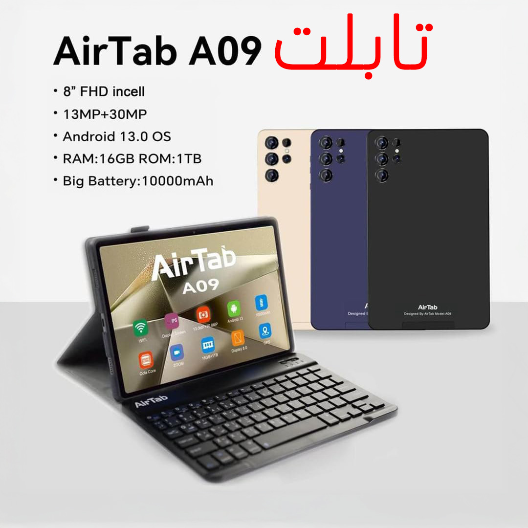 ” تابلت AirTab A09 واي فاي 5G”