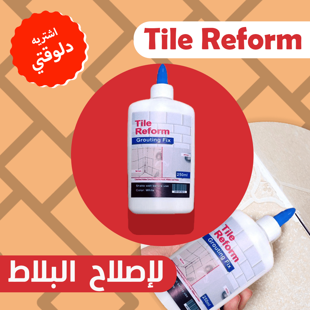 Tile Reform لإصلاح البلاط - الصورة 3
