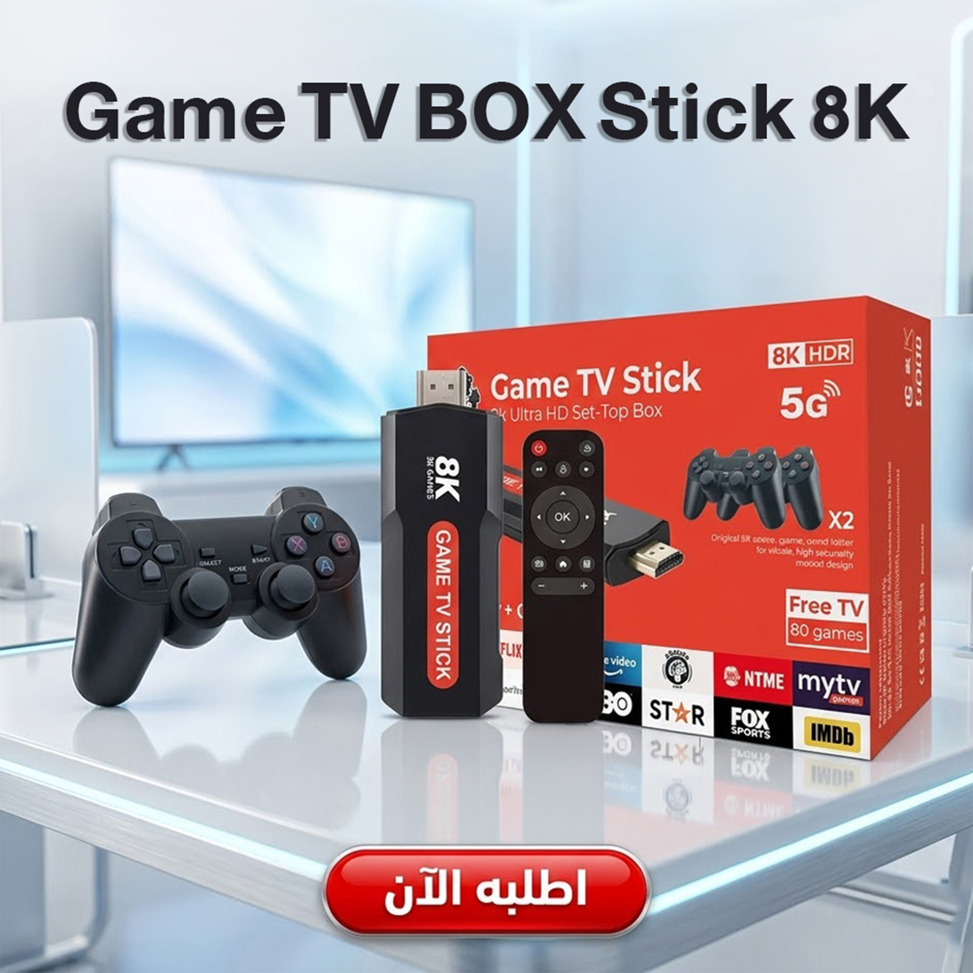 Game TV BOX Stick 8K