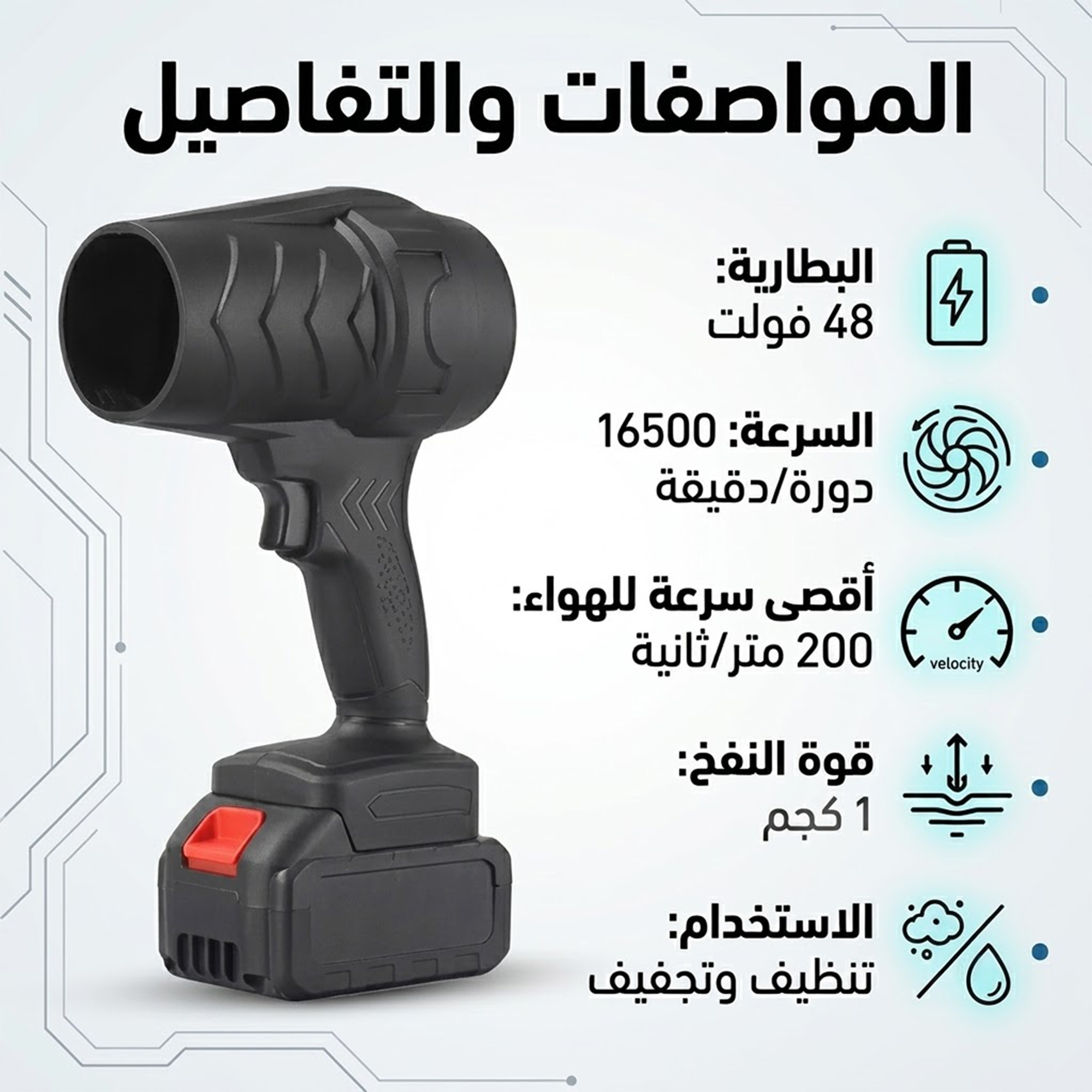 طارد الهواء النفاث للتنظيف والتجفيف - الصورة 5