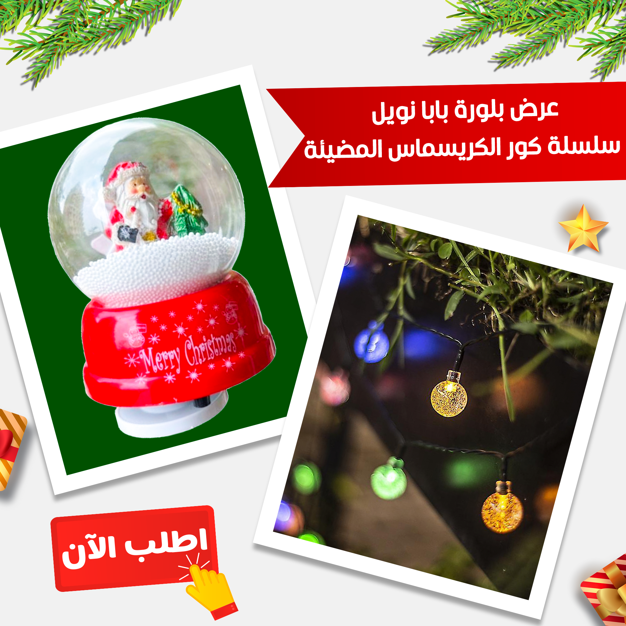 • عرض بلورة بابا نويل + سلسلة كور الكريسماس المضيئة - الصورة 7