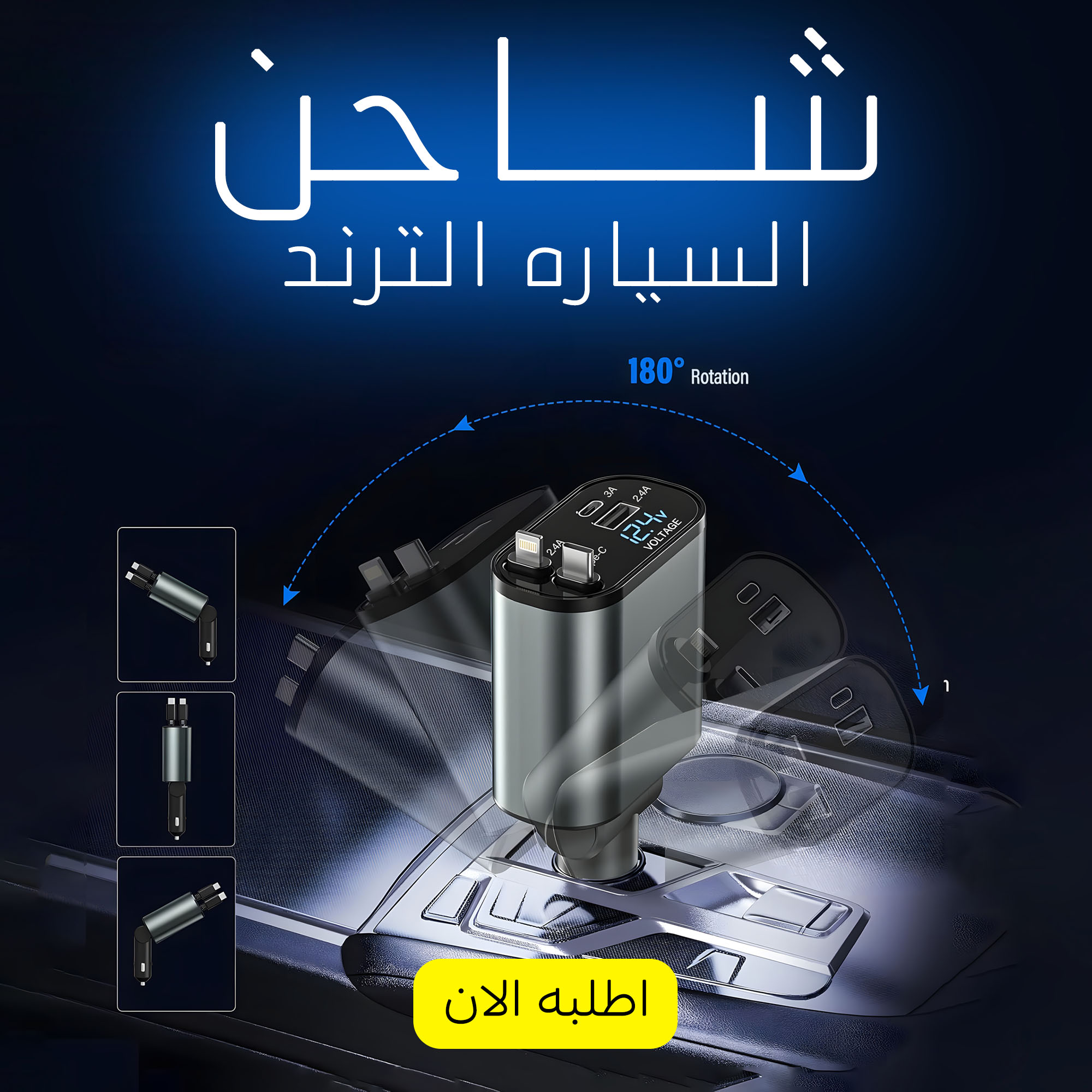عرض شاحن السياره الترند مع مروحة تبريد لسائق السيارة