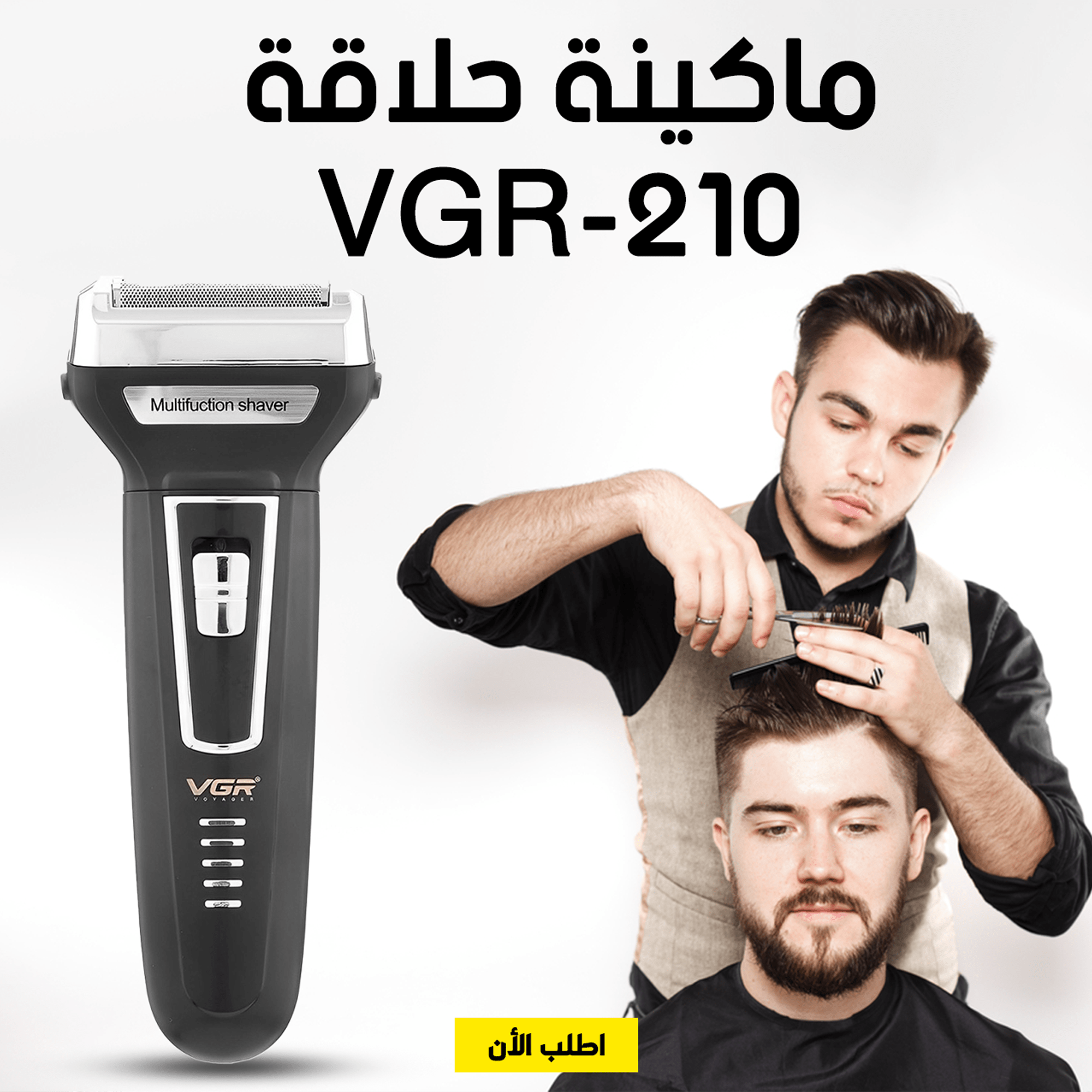 ماكينة حلاقة VGR-210