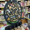 عليقه مفاتيح جديده