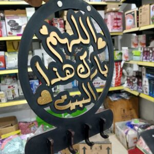 عليقه مفاتيح جديده