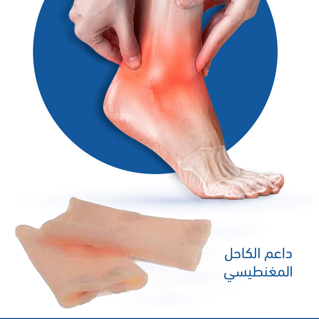 “عرض (جهاز مساج القدم + حافظه تلج للكدمات +داعم الكاحل المغنطيسي) “ - الصورة 4
