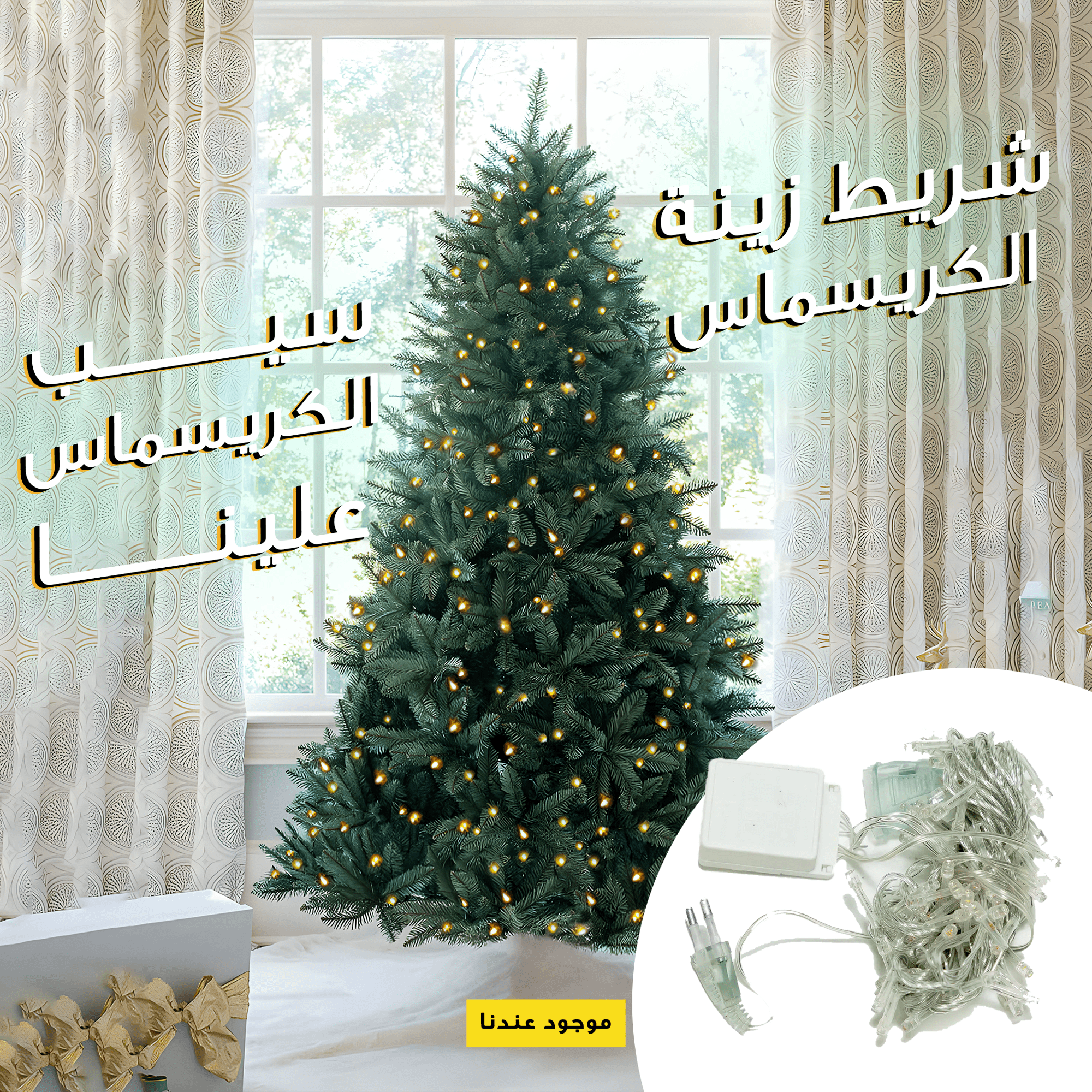 شريط زينة الكريسماس LED