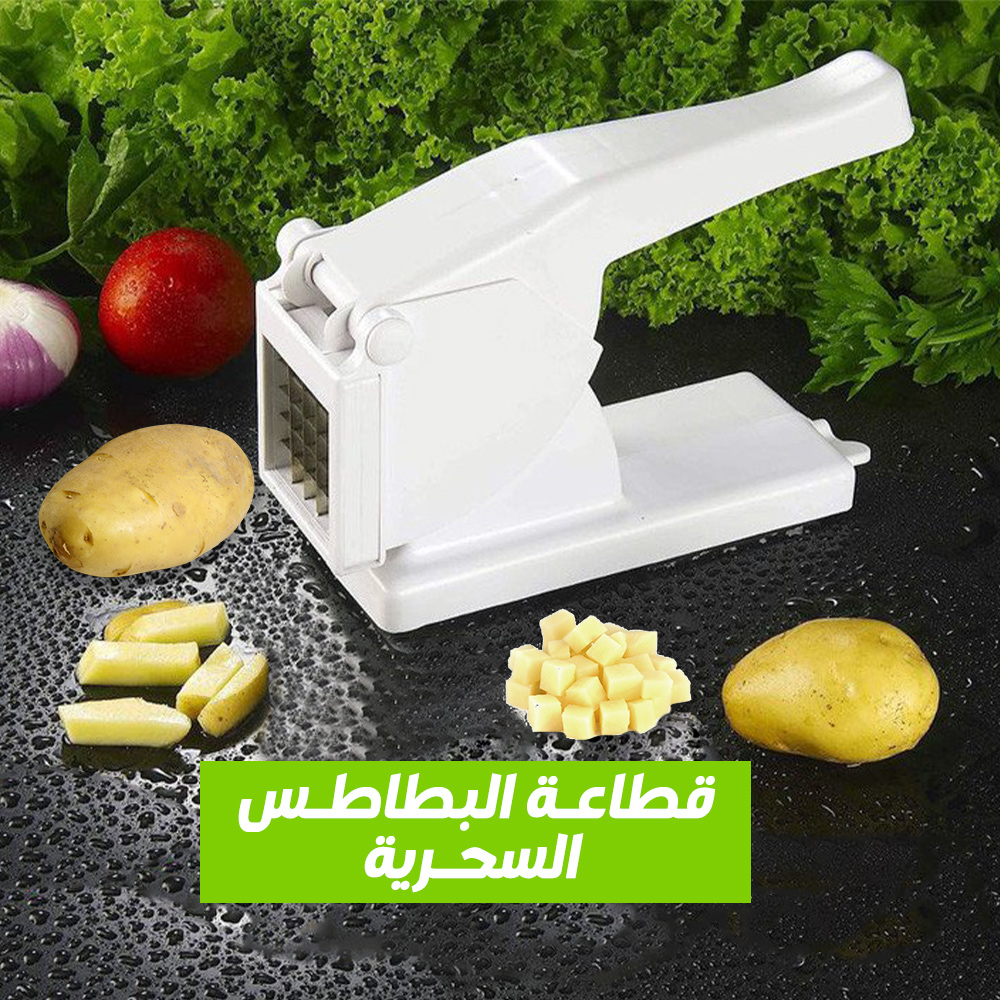 قطاعة البطاطس السحرية - الصورة 4