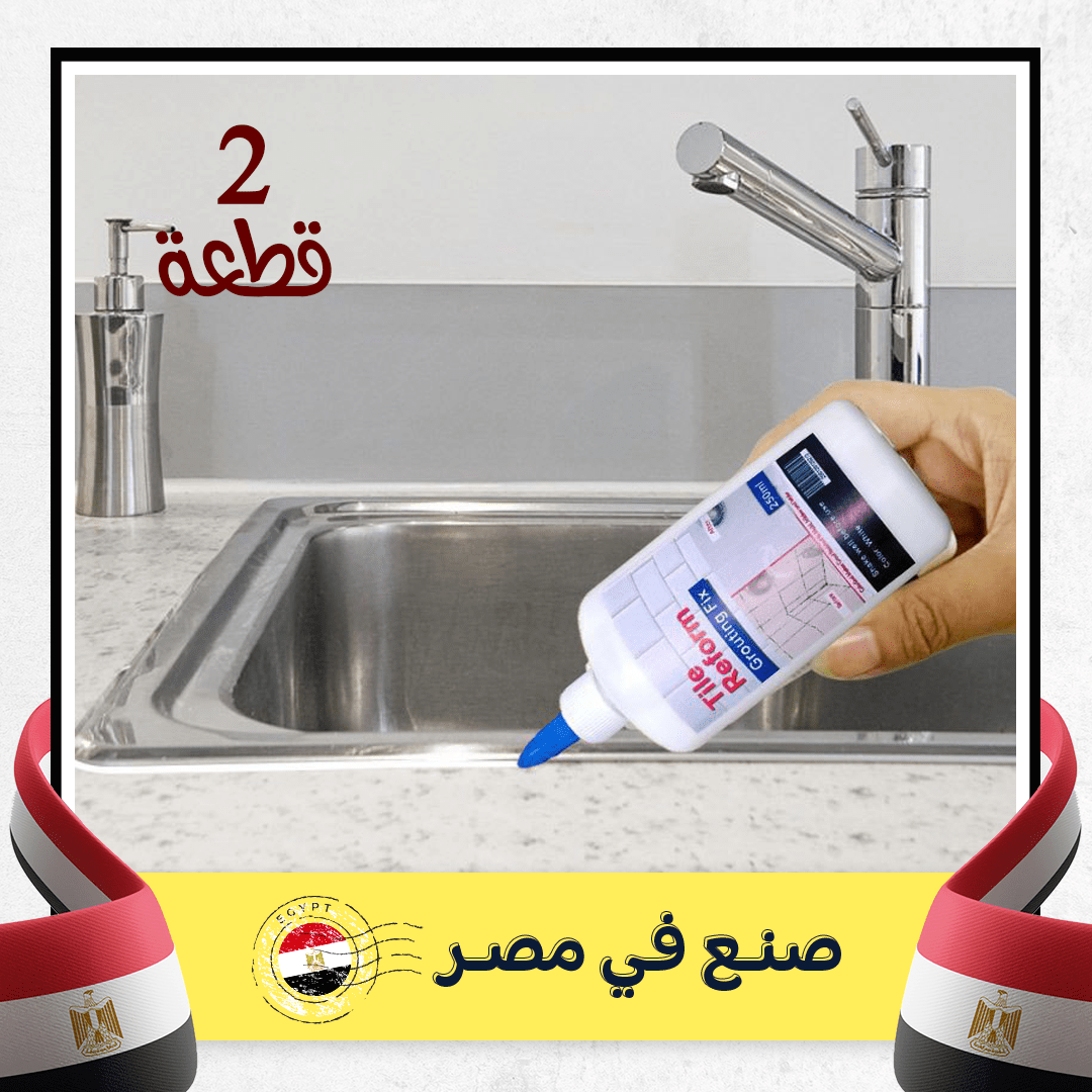 عرض قطعتين Tile Reform لإصلاح البلاط