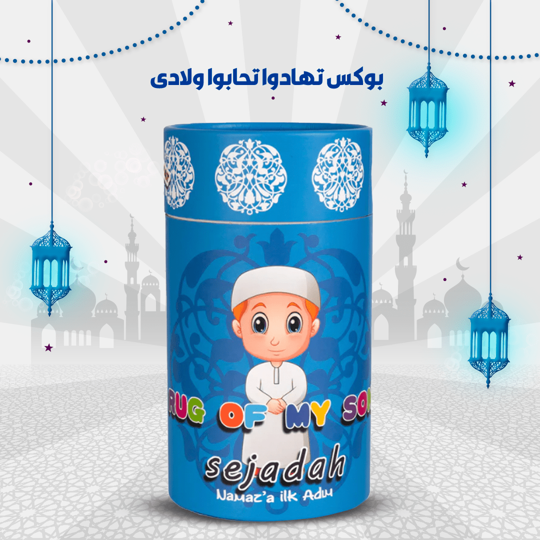 ” عرض بوكس تهادوا تحابو للاطفال ولادى+بوكس تهادوا تحابو للاطفال بناتى” - الصورة 2