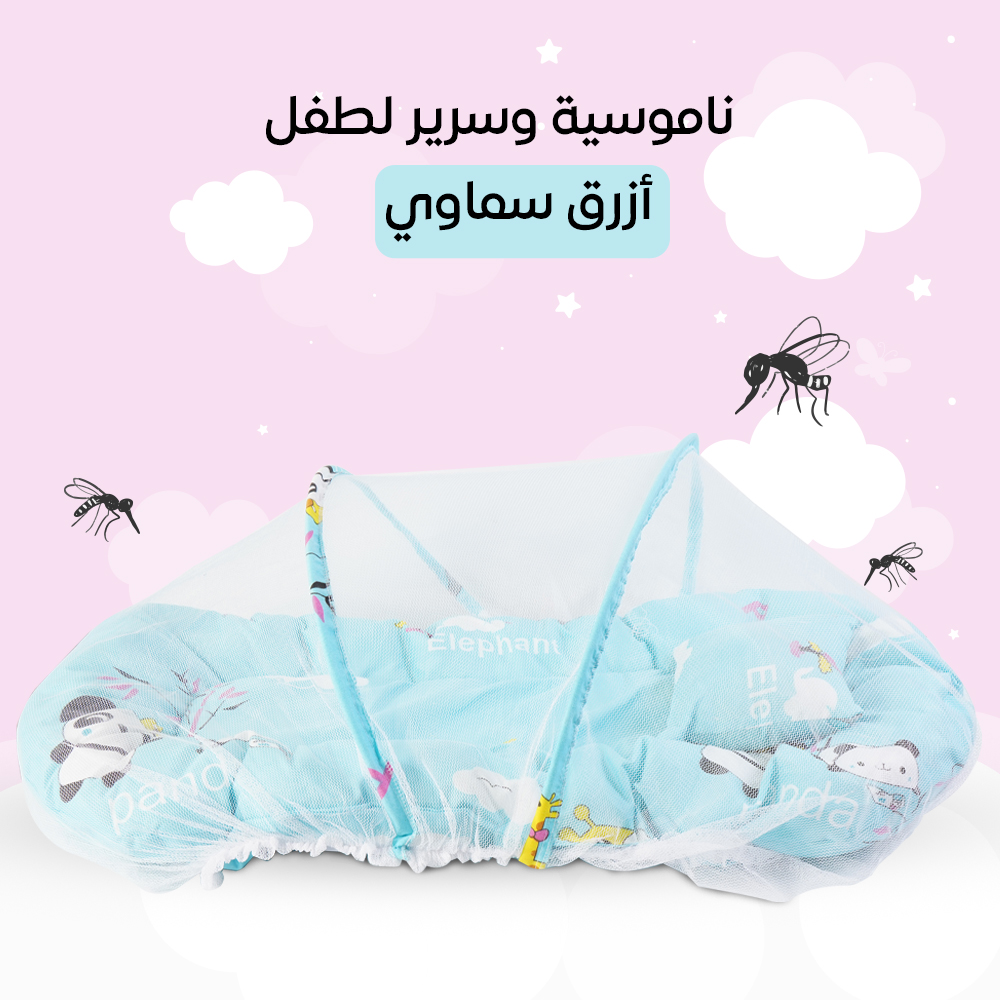 ناموسيه وسرير لطفل ازرق سماوي - الصورة 6