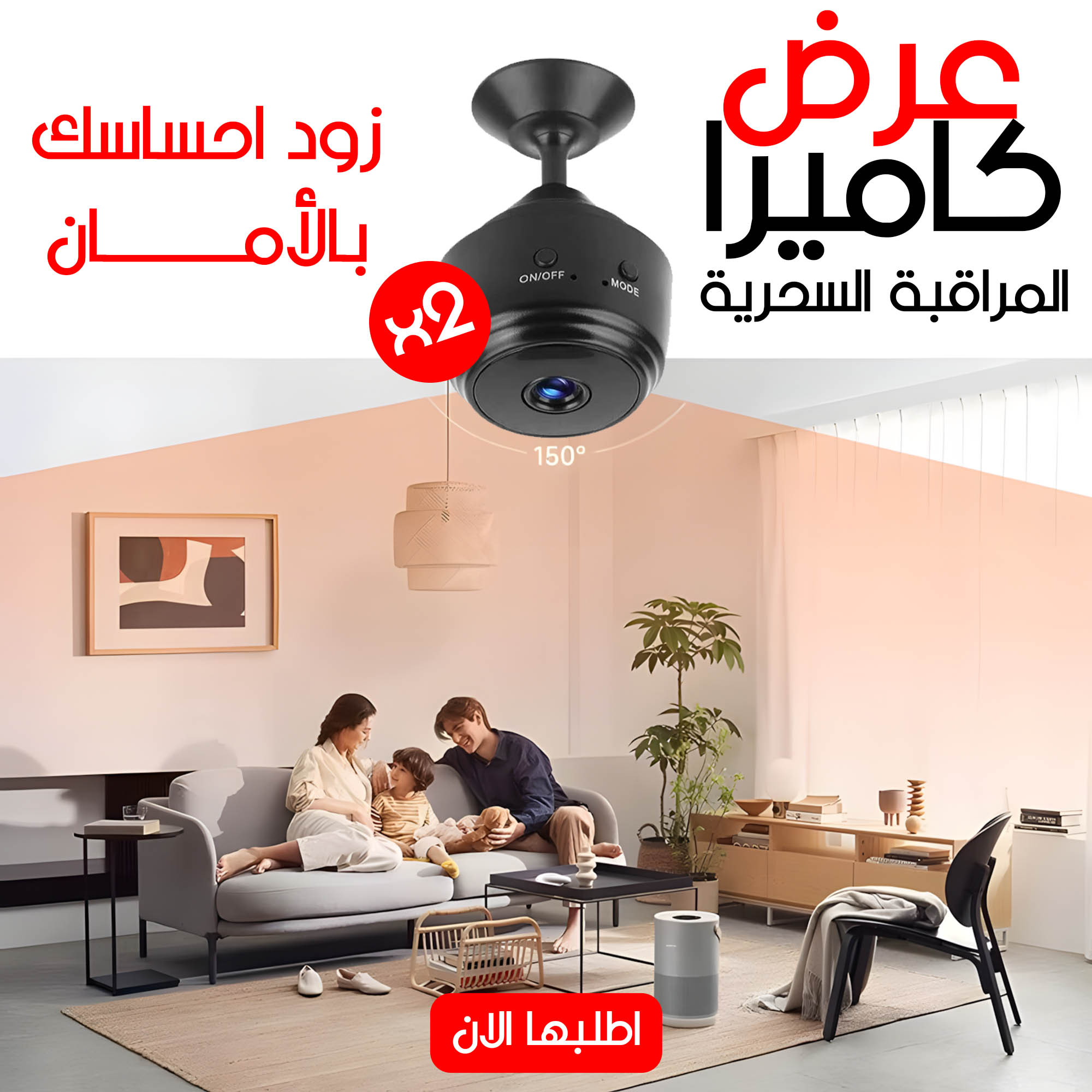 ” عرض قطعتين كاميرا المراقبة السحرية”
