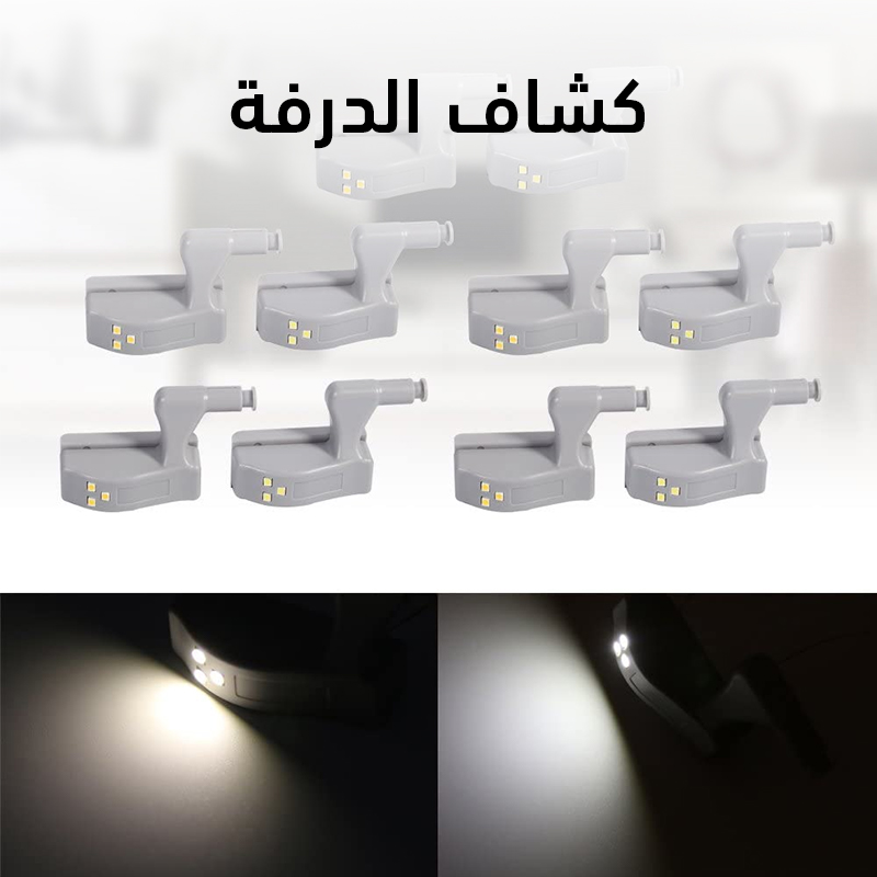 عرض أربع قطع كشاف الدرفة - الصورة 2