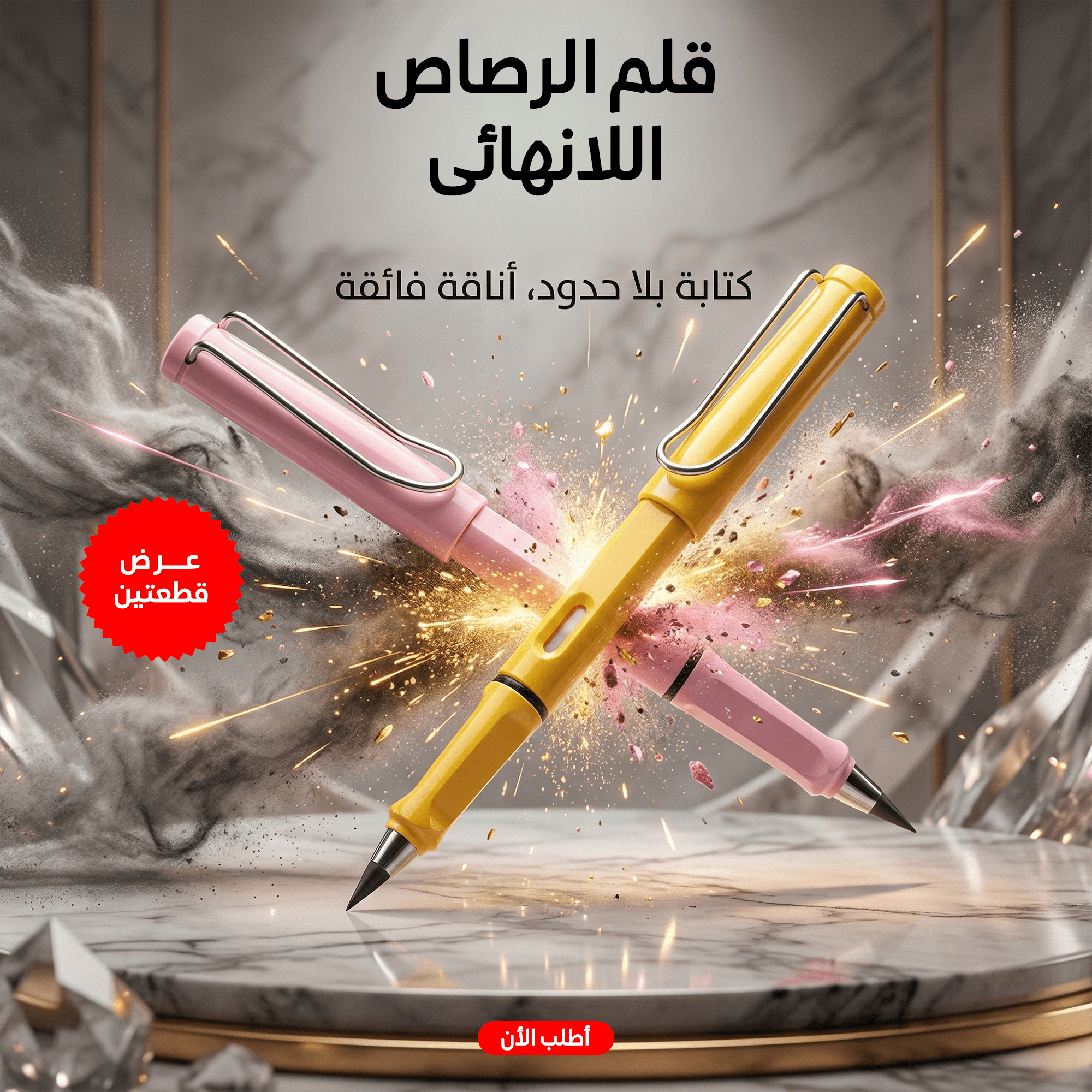 عرض قطعتين قلم الرصاص اللانهائى