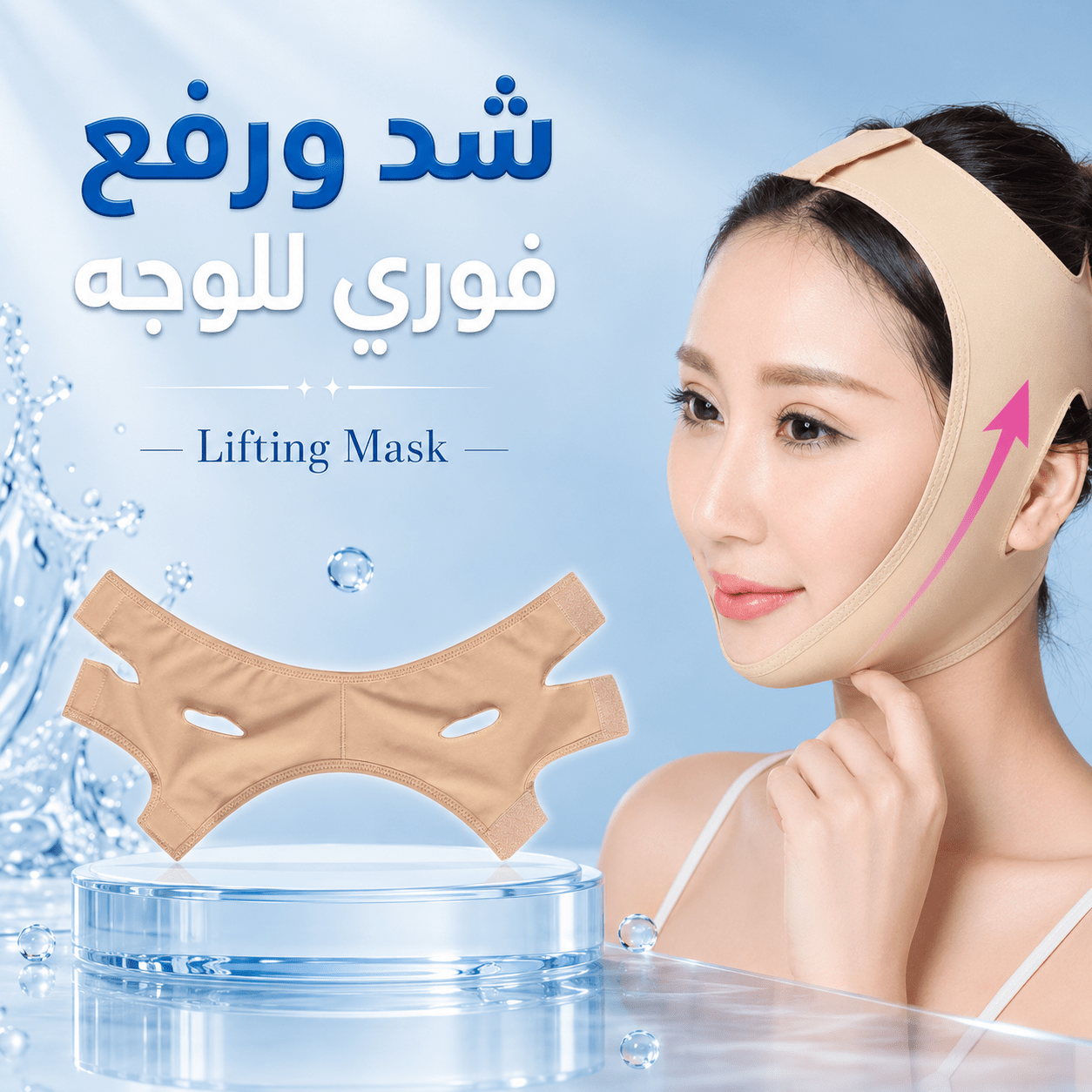 عرض سيرم Blue PePtide + lifting mask لشد الوجه - الصورة 6