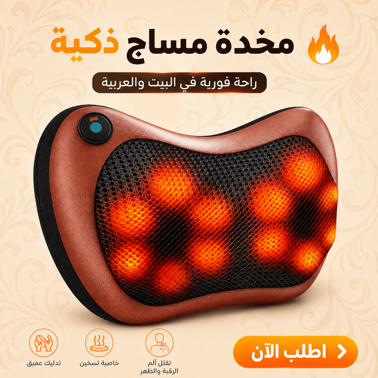 مخدة مساج للمنزل و السيارة تعمل بالتدليك