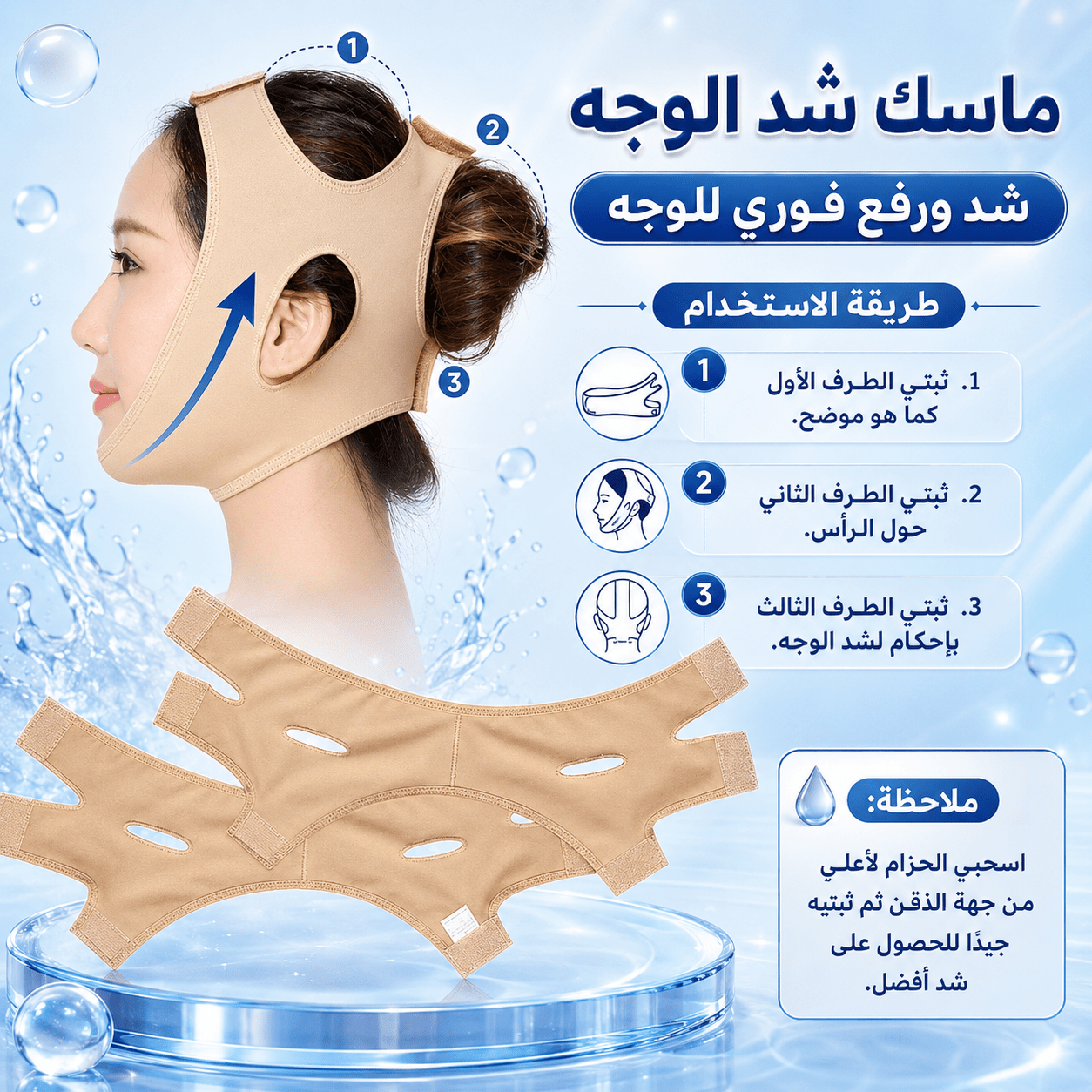 عرض سيرم Blue PePtide + lifting mask لشد الوجه - الصورة 8