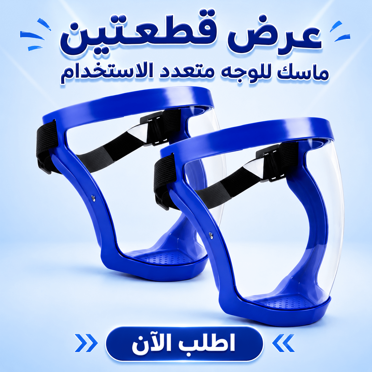 عرض قطعتين ماسك للوجه متعدد الاستخدام