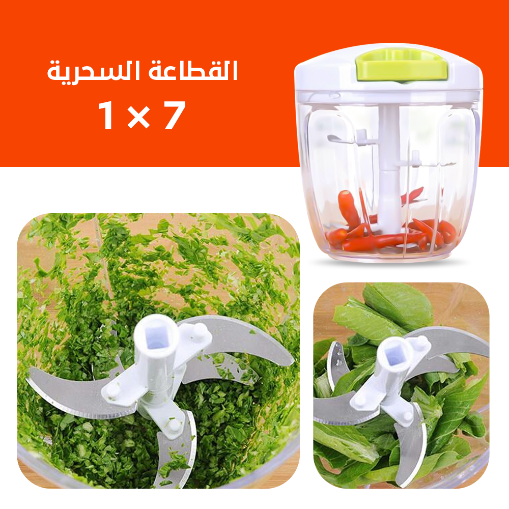القطاعة السحرية 7 في 1 - الصورة 6