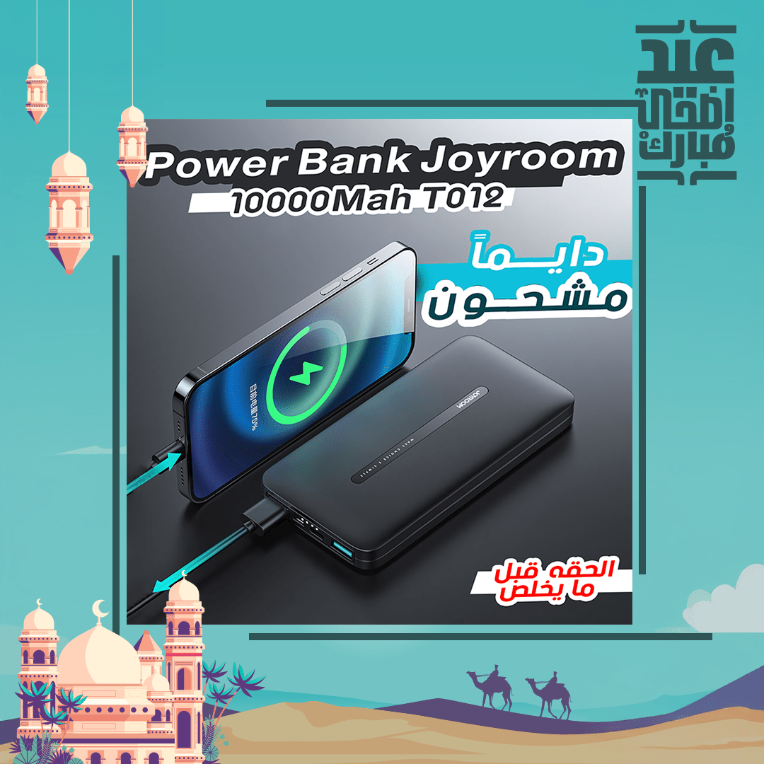 Power Bank Joyroom 10000Mah T012 - الصورة 6