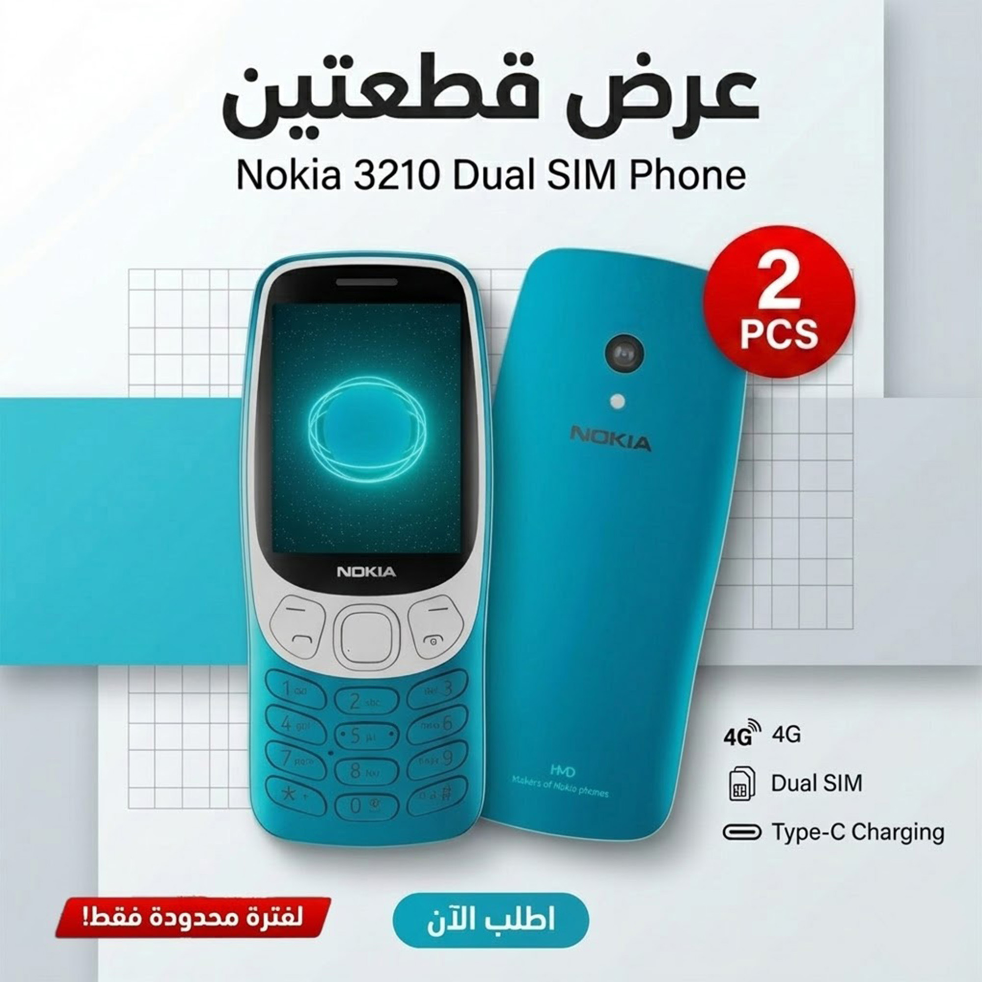 ” Nokia 3210 Dual Sim Phone عرض قطعتين”