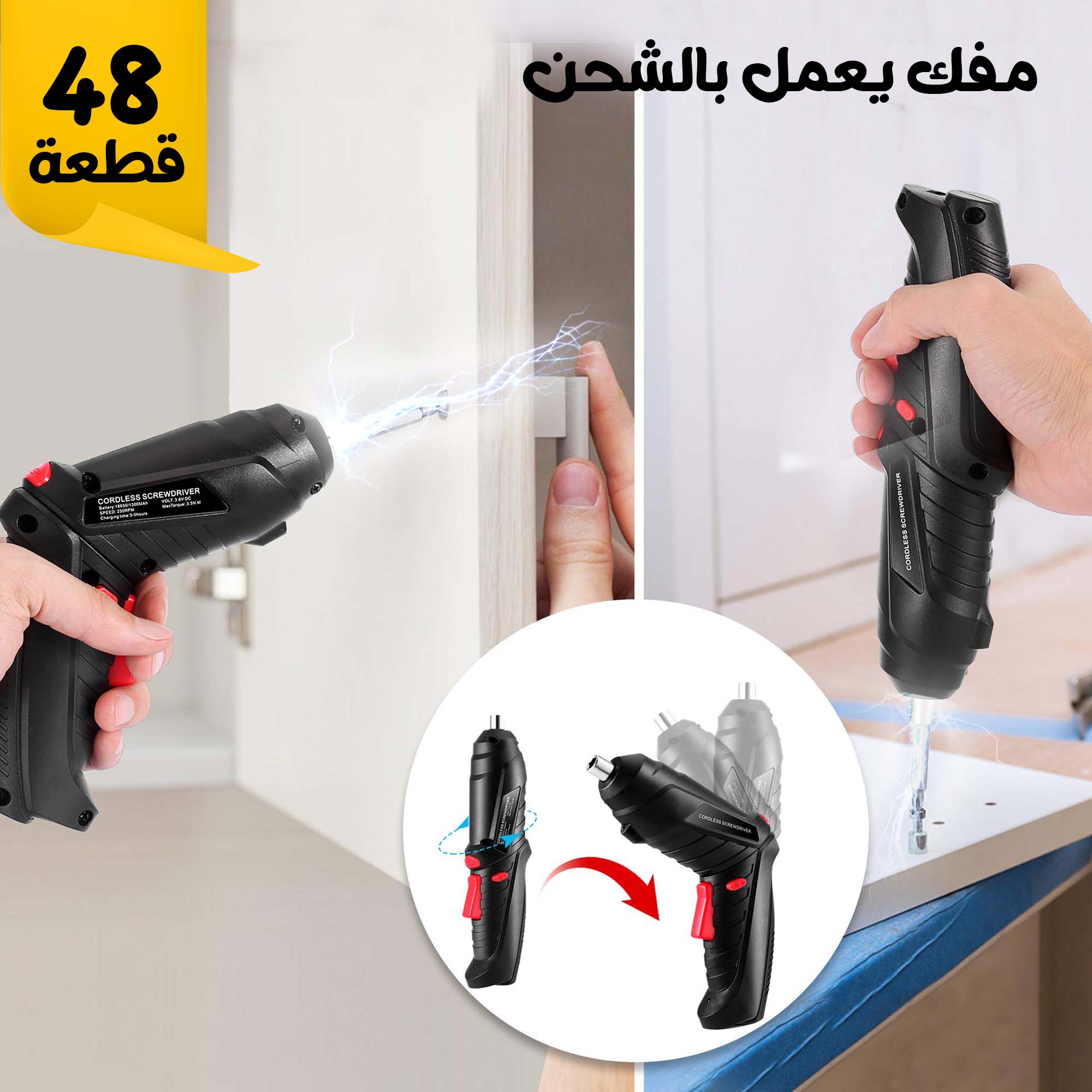 ” عرض مفك 48 قطعة يعمل بالشحن + كشاف رأس العملى”
