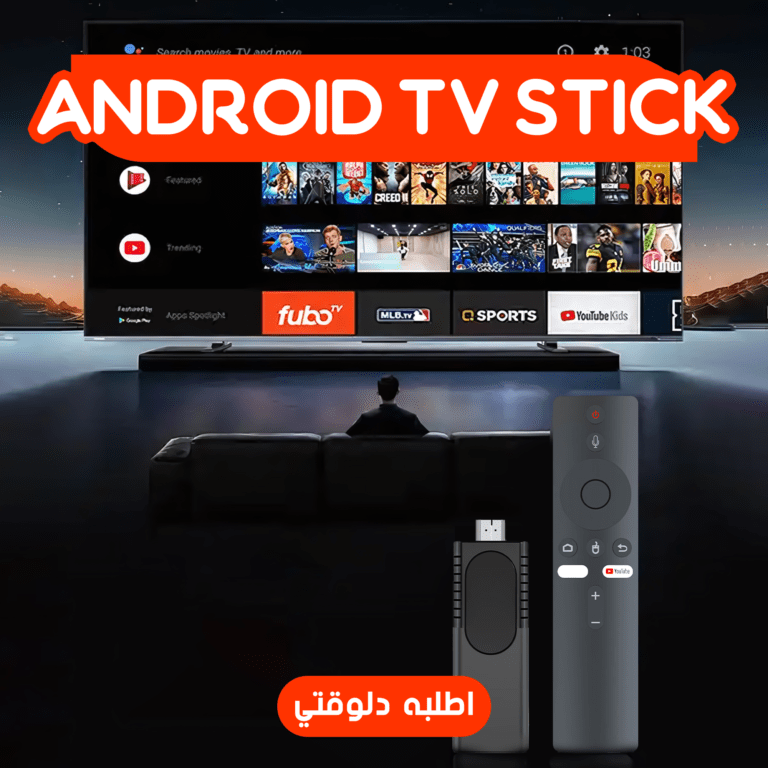 ” محول التلفاز الي سمارت”