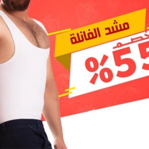 مشد فانيلة رجالي 4XL