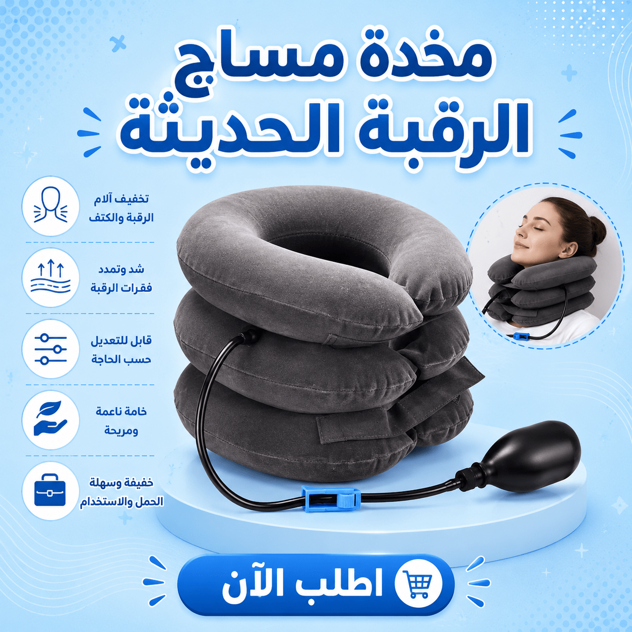 مخدة مساج الرقبة الحديثة