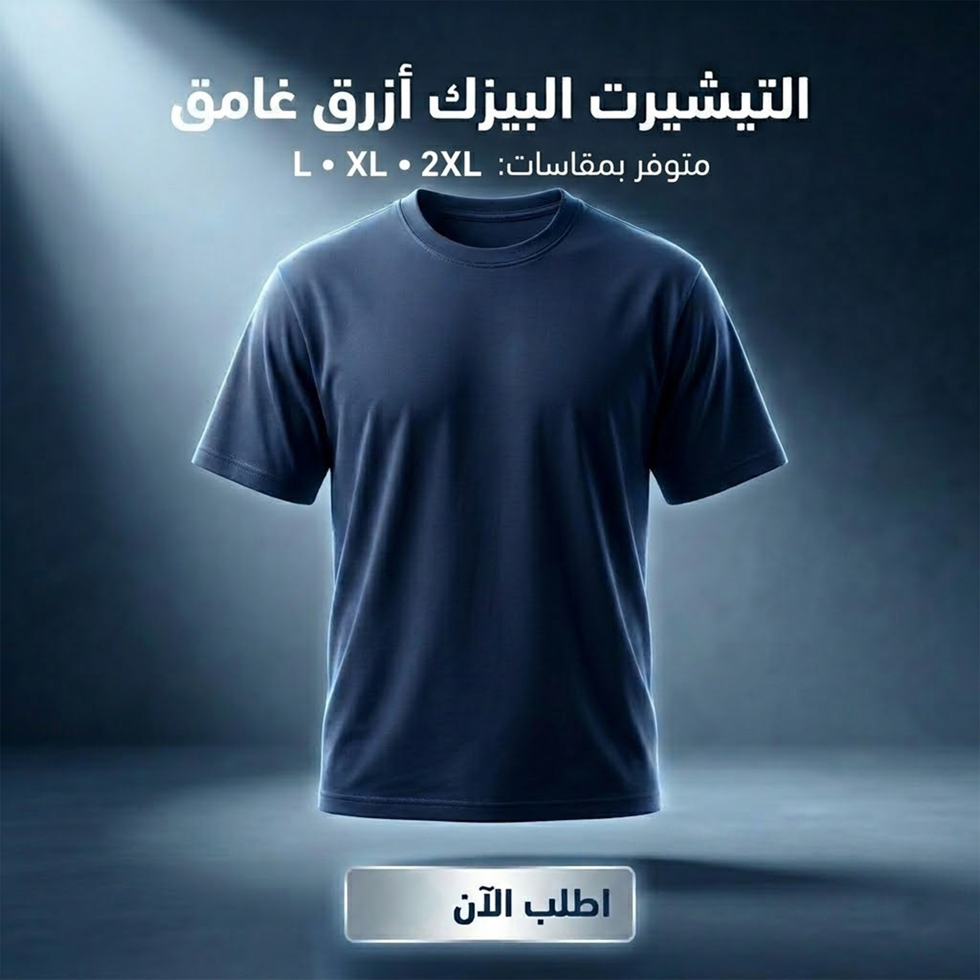 تيشرت نيفي سمر ميلتون L