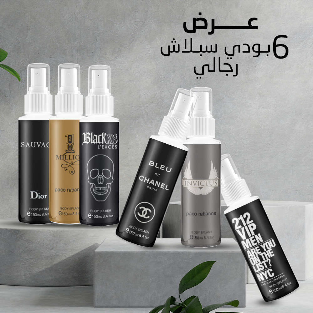 عرض 6 بادي سبلاش رجالي