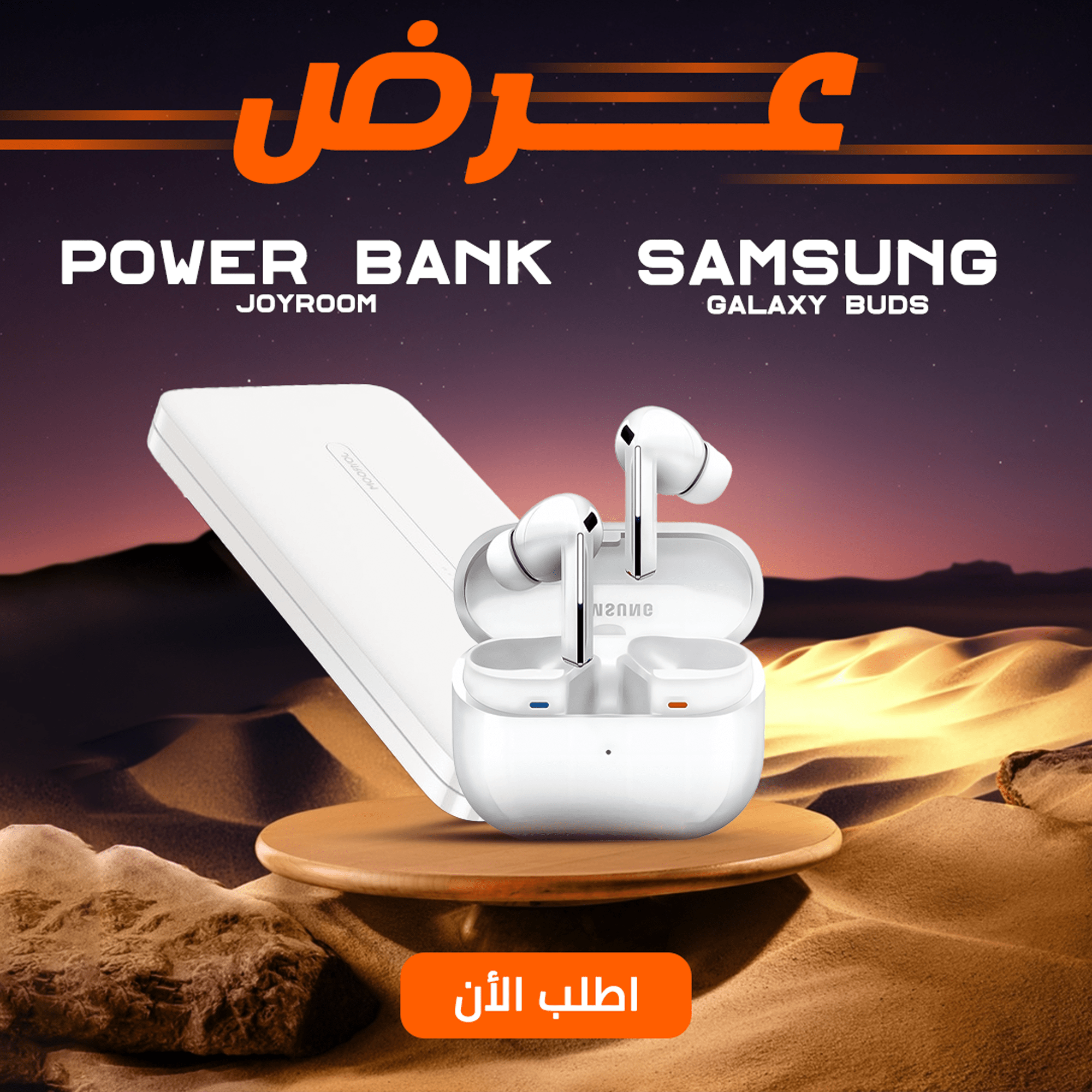 ” Samsung Galaxy Buds & Power Bank Joyroom”