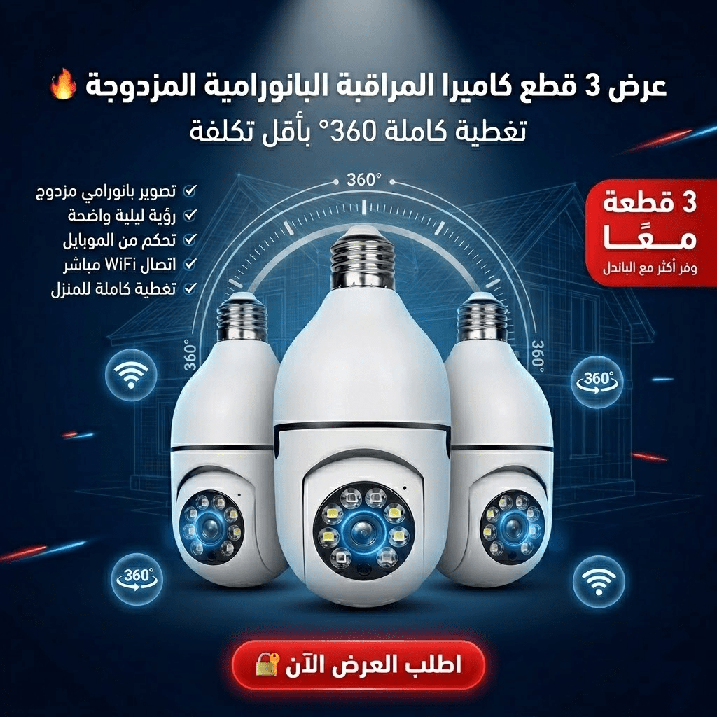 عرض 3 قطع كاميرا المراقبة البانورامية المزدوجة
