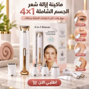ماكينة إزالة شعر الجسم الشاملة 4×1