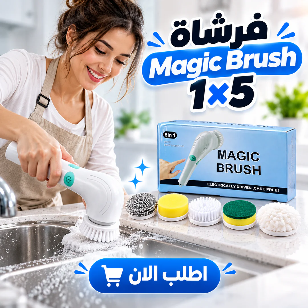 فرشاة تنظيف magic brush 1×5 بالشحن - الصورة 3