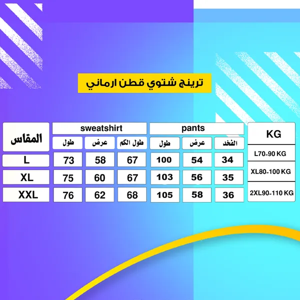 • ترنج شتوي قطن أرماني - الصورة 4
